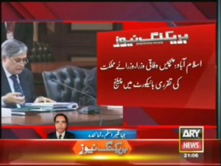 Ministries challanged in Highcourt