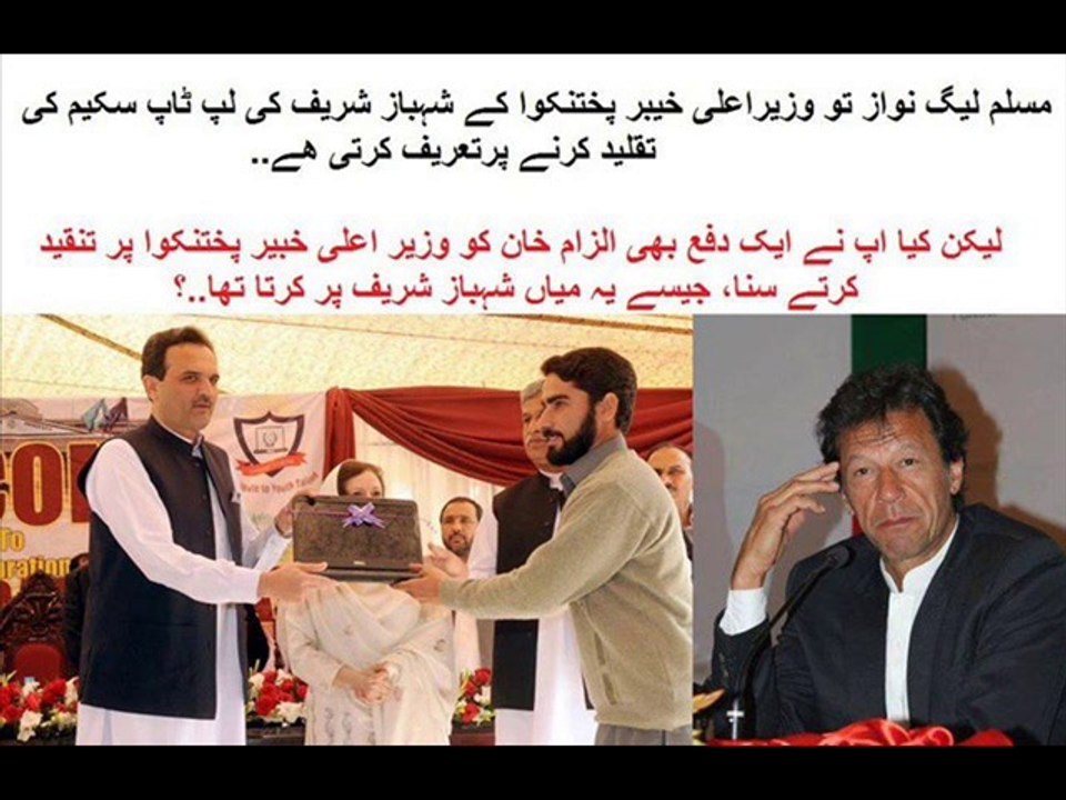 Imran Khan Pti
