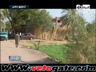 تقرير حول الاوضاع فى قرية شطورة