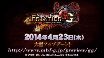 MHF-Ｇ『4 23大型アップデートGG「秘伝開眼奥義」』[720P]