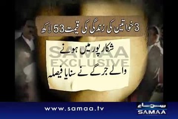 Shikarpur jirga- Ex-PM orders man to pay blood money