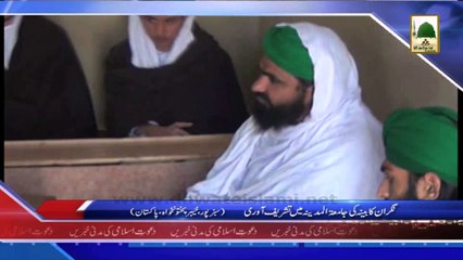 (News 14 March) Nigran e Kabina Ki Jamia tul Madina Me Tashreef Aawri, Sabzpur