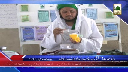 (News 14 March) Package - Madani Inamat o Mustaqil Qufl e Madina Course, Karachi