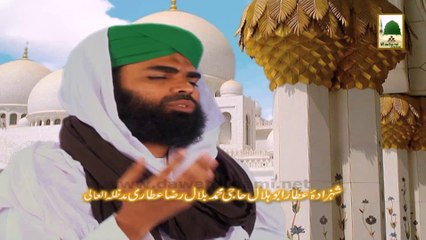 New Manqabat - Siddiq e Akbar Teri Azmat Ko Salam - Haji Bilal Raza Attari