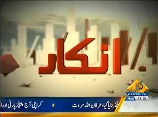 Inkaar (Tahafuz-e-Pakistan Bill Kiya Waqai Insani Huqooq Ki Khilaf Warzi Hai---) – 14th April 2014