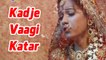 Sad Video Song | Kadje Vagi Katar | Vikram Thakor, Mamta Soni (Album)