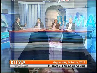 Βήμα για όλους 14-4-2014