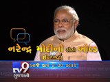 Watch Narendra Modi sharpens attack on Robert Vadra @ 9 PM only on Tv9 Gujarati