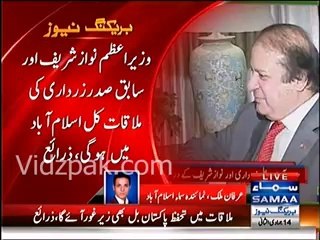 PM Nawaz Sharif & Asif Ali Zardari to meet tommorow