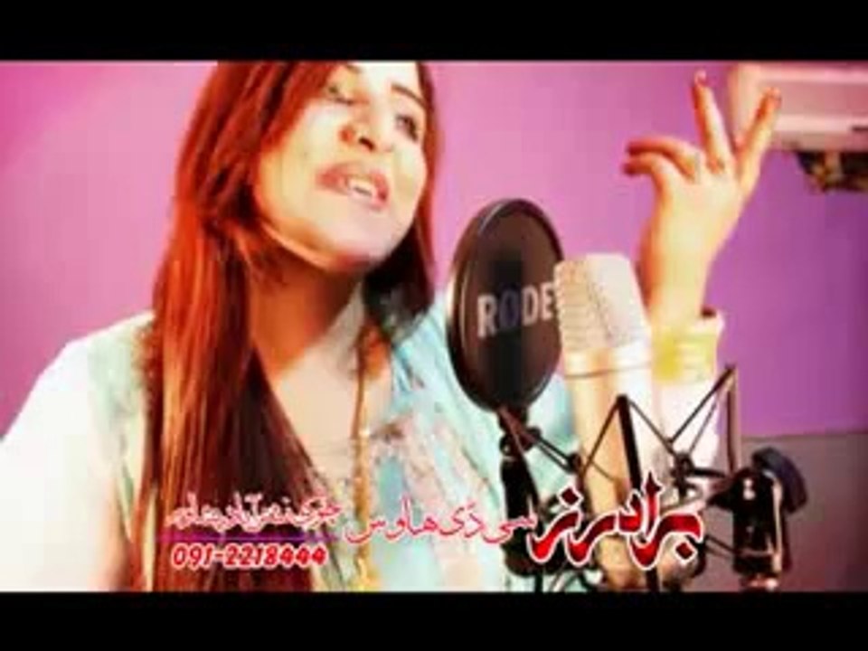 O Yaara O Yaara - Pashto Neelo New Song 2014