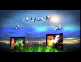 Afkar-E-Taza Allama Iqbal Poetry