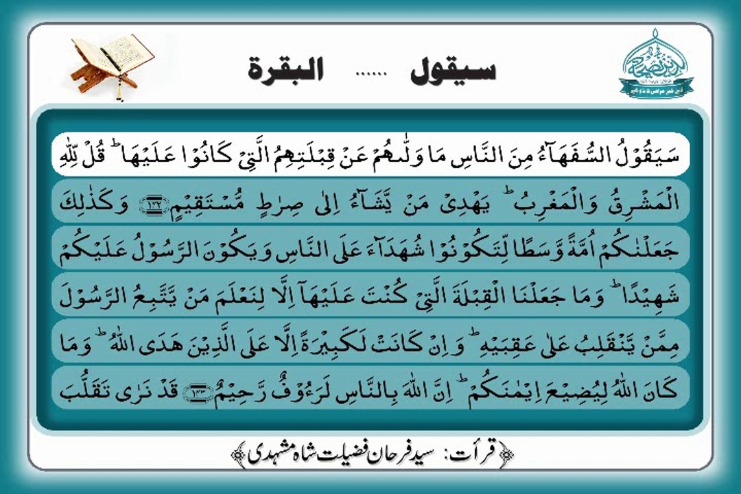 Para 02 by Syed Farhan Fazilat Shah Mash'hadi