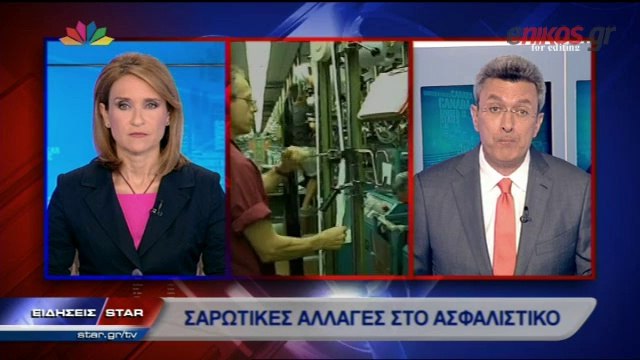 BINTEO-Ο Νίκος Χατζηνικολάου για τις αλλαγές στο ασφαλιστικό