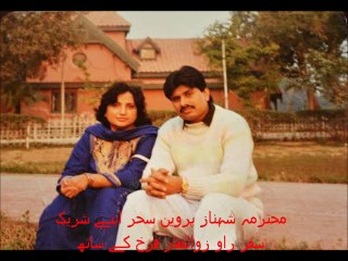 Shahnaz Perveen Sahar Part 1