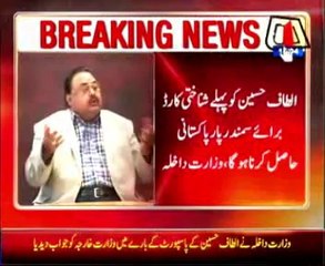 Interior Ministry asks Altaf to get overseas card first