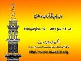 14-Mar-2014  ماں باپ کی فرماں برداری