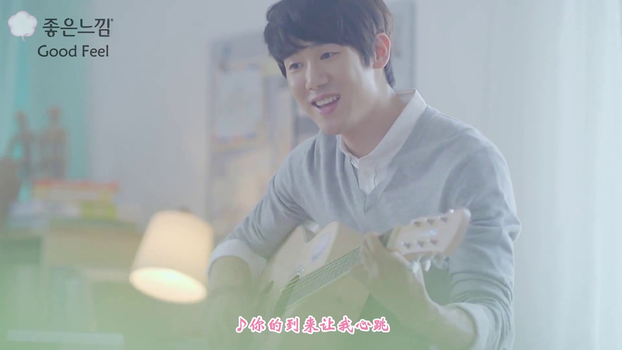 柳演錫 GOODFEEL CF 吉他篇(中字)