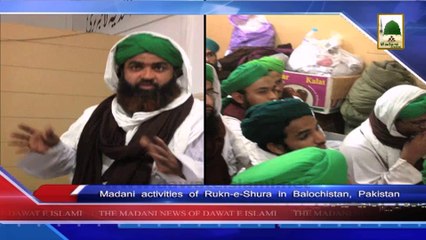 (News 15 March) Madani Activities Of Rukn e Shura in Balochistan