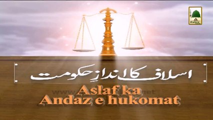 Aslaf Ka Andaz e Hukoomat Bayan Title