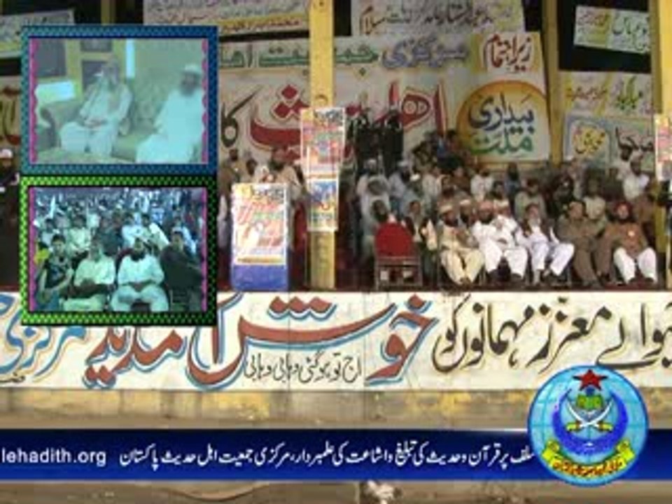 امیرمرکزی جمعیت سینیٹر پروفیسر ساجد میر صاحب، خطاب بیداری ملت کانفرنس منی سٹیڈیم گوجرانوالہ،10 اپریل2014