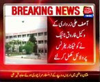 Accountability court, Asif Ali Zardari's NAB reference case adjourned till April 28