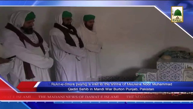 (News 17 March) Visiting Shrine Of Maulana Noor Muhammad Qadiri Sahib in Mandi War Burton