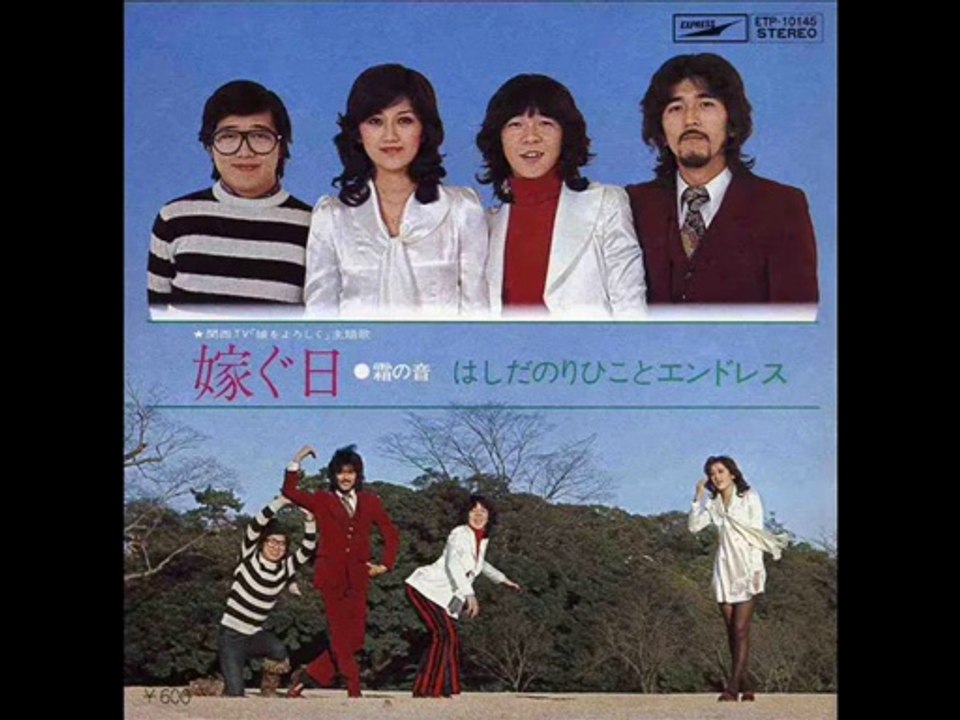 A Day To Marry Norihiko Hashida Endless Only Music 嫁ぐ日 動画 Dailymotion