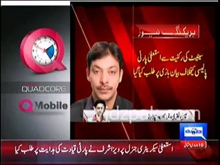 PPP ask Faisal Raza Abidi to resign from Sentatorship
