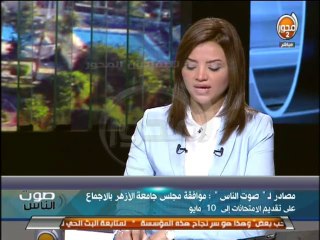 صوت الناس - مدير تحرير أخبار اليوم الحكومة لن تبيع شركات ولا لتأجيل الإمتحانات في التربية والتعليم