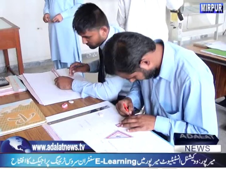 Mirpur E-Learning Center