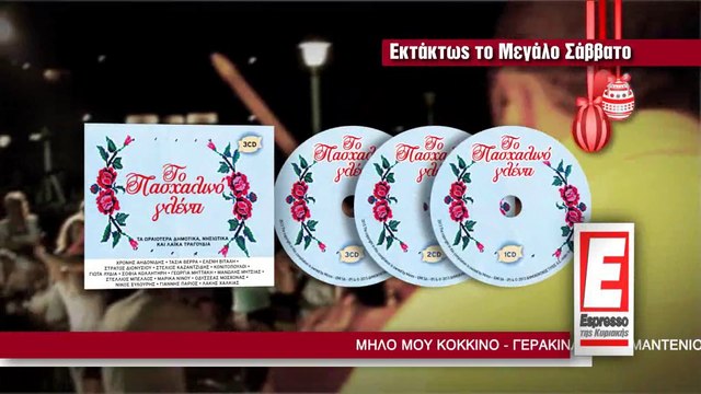 ESPR KYR 20_4 PASXALINO GLENTI