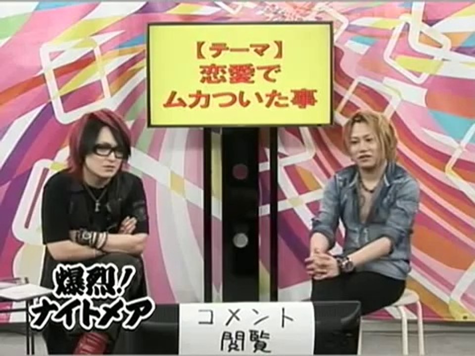 Bakuretsu! Nightmare  [ 7 ] part 5