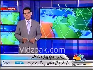 Professor Ibrahim piece of advice for  Bilawal Bhutto