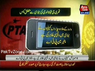 SC reiterates 3G, 4G auction will take place on April 23