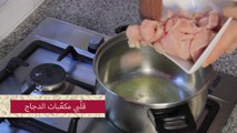 أطباق رمضان 2013_ طريقه عمل دجاج بالكاري