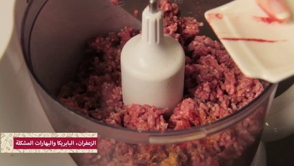 طريقة عمل كباب إيراني