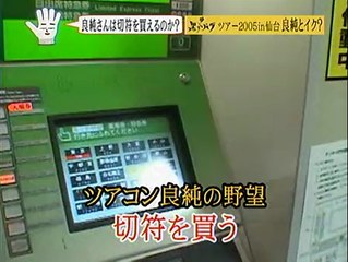 kuro zumi tour 2005 1