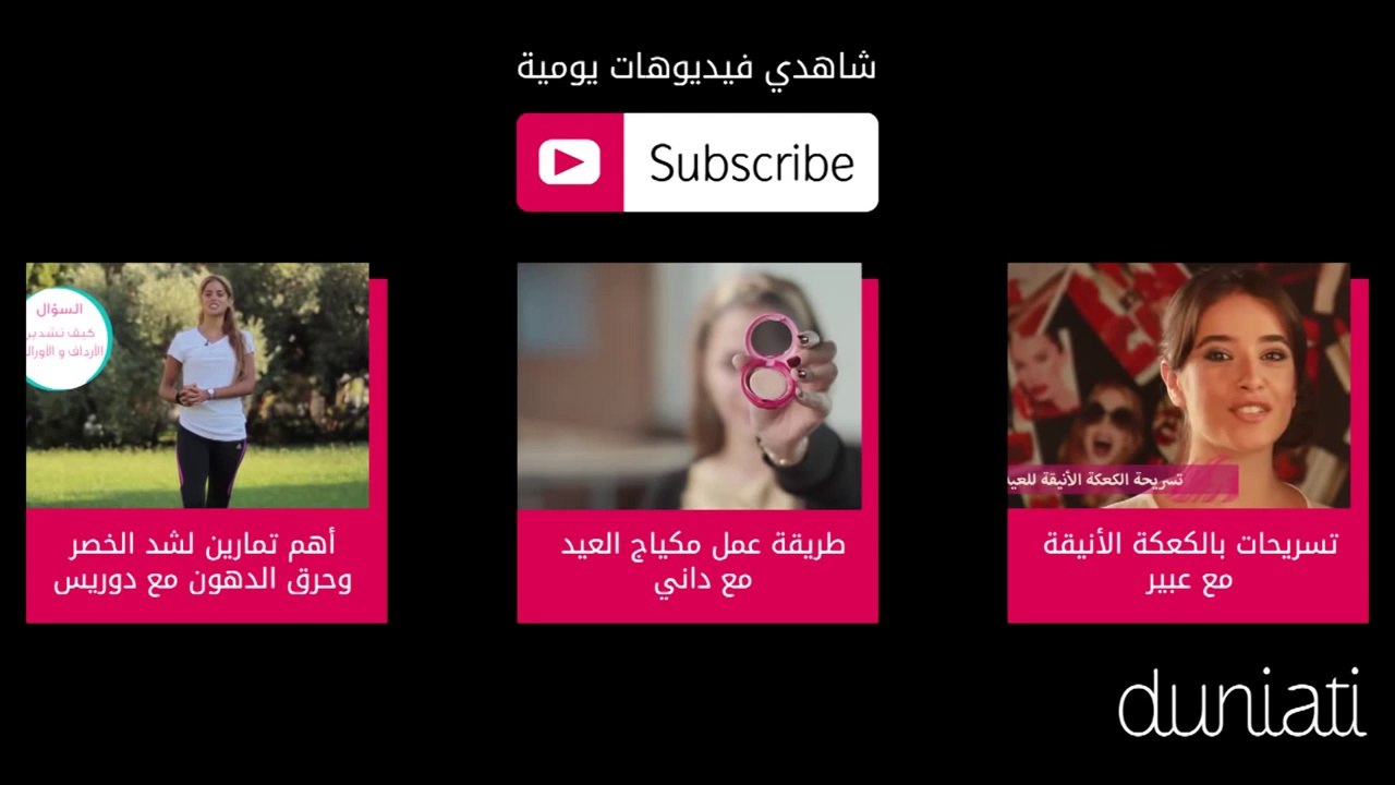 تسريحات شعر ويفي مرفوع _ مع عبير