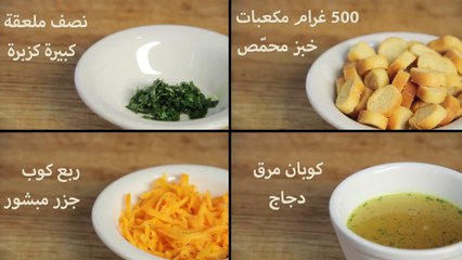 طريقة عمل شوربه الشوفان