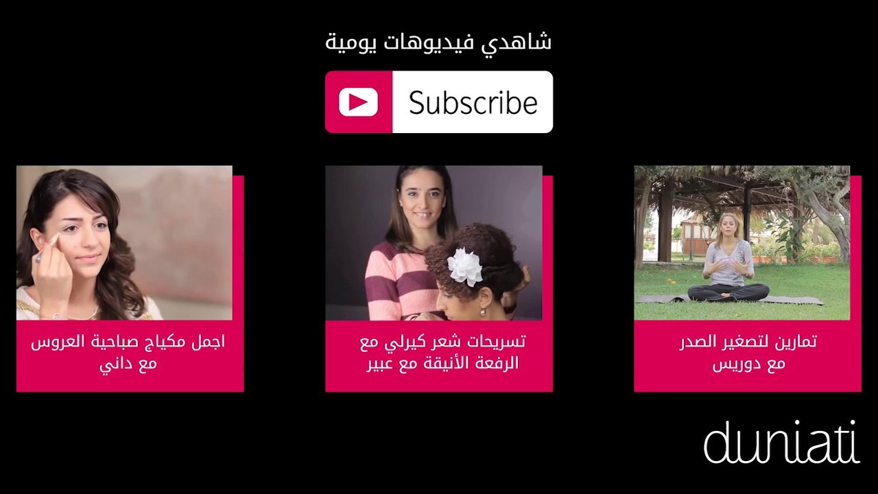 علاج للهالات السوداء _ مع نغم