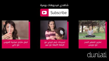 كيفية العناية بالشعر _ مع نغم