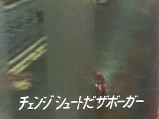 電人ザボーガーOP2