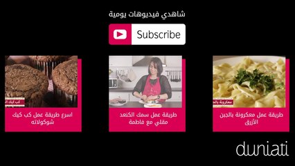 طريقة عمل مافن كيك بالتفاح _ مع فاطمة