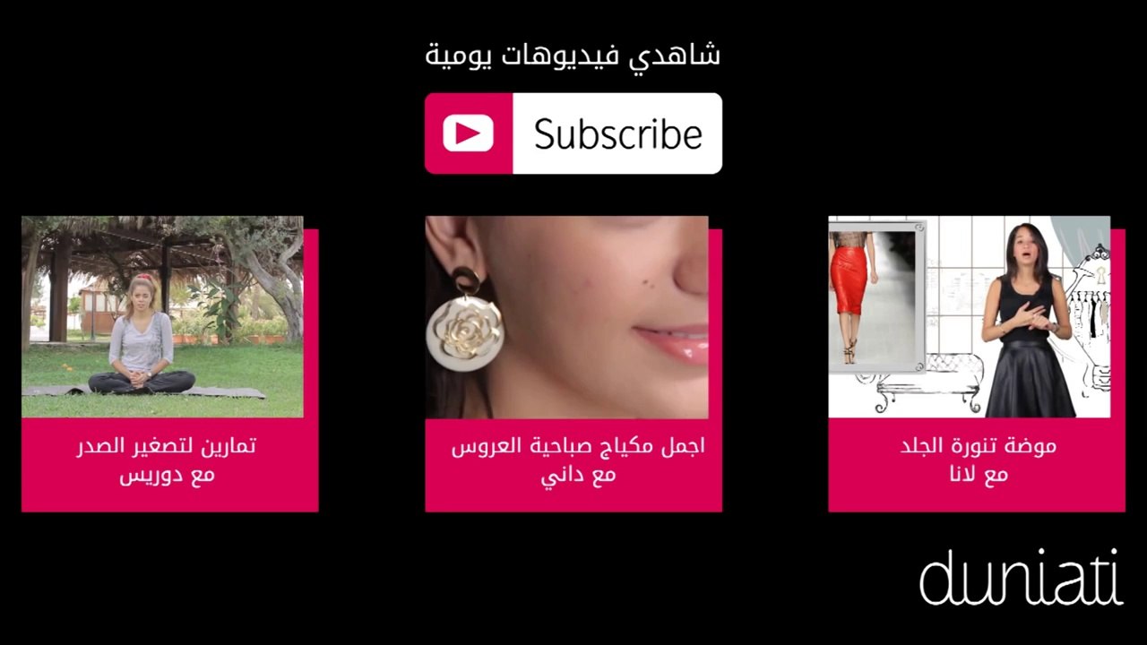 تسريحات كيرلي للشعر الكثيف بالشال _ مع عبير