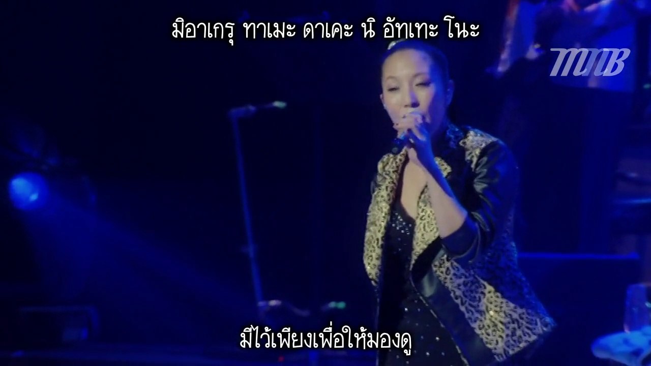 [MNB] BoA - 永遠 (Live) [THAI SUB]