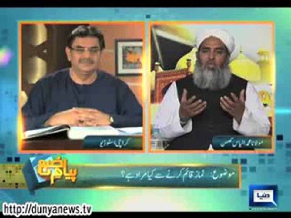 Peyam-e-Subh-16-04-14