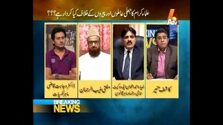 Breaking News with Kashif Muneer 