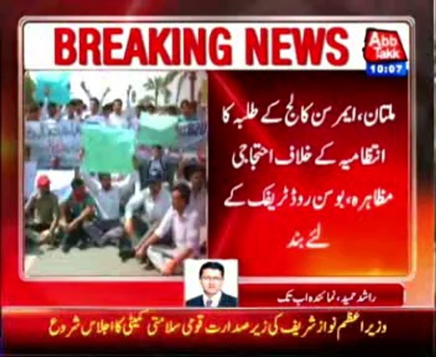 Multan, Emerson College students protest against authorities