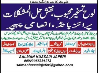 Free istikhara free zaicha free rohani ilaj mehboob karey puja or dushman kary toba toba.