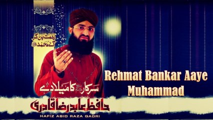 Hafiz Abid Raza Qadri - Rehmat Bankar Aaye Muhammad